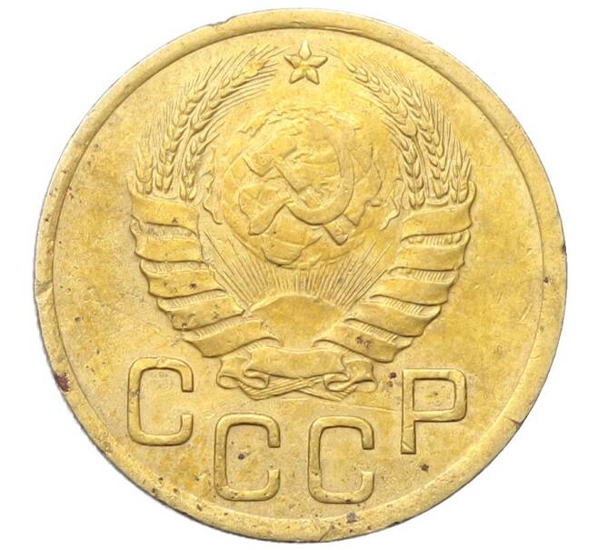 Монета 3 копейки 1938 года (Артикул: K12-68686) — Фото №2