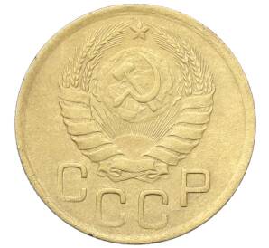 3 копейки 1946 года