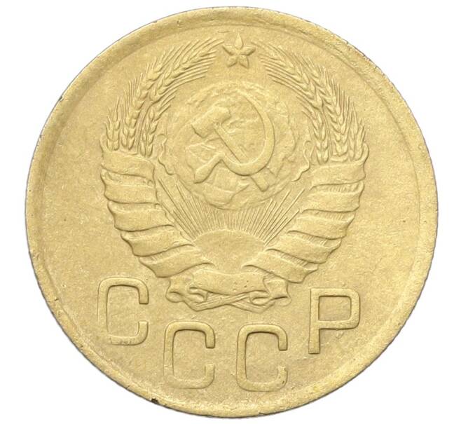 Монета 3 копейки 1946 года (Артикул: K12-68707) — Фото №2