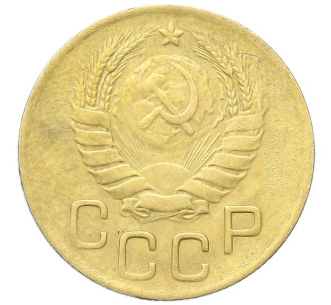 Монета 3 копейки 1946 года (Артикул: K12-68709) — Фото №2