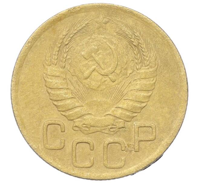 Монета 3 копейки 1946 года (Артикул: K12-68713) — Фото №2