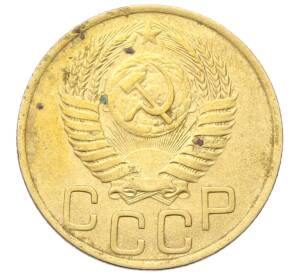 3 копейки 1949 года