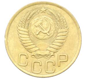 3 копейки 1949 года