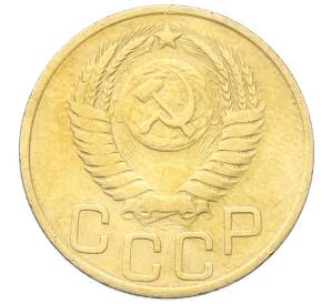 3 копейки 1949 года