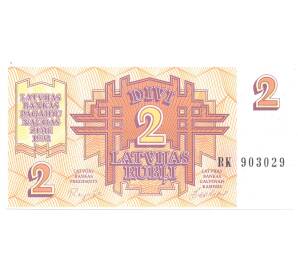 2 рубля 1992 года Латвия — Фото №1