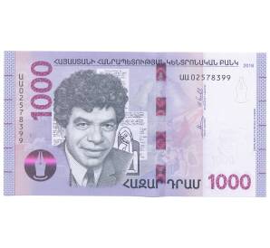 1000 драм 2018 года Армения — Фото №1