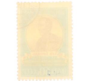 Почтовая марка 60 копеек 1959 года «150 лет со дня рождения Луи Брайля» — Фото №2