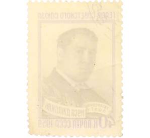 Почтовая марка 40 копеек 1959 года «15 лет со дня смерти Мусы Джалиля» — Фото №2