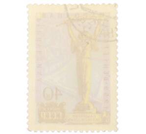 Почтовая марка 40 копеек 1959 года «Венгерская Народная Республика» — Фото №2