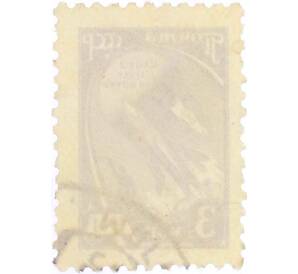 Почтовая марка 3 копейки 1961 года — Фото №2