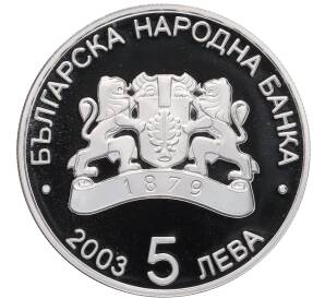 5 лев 2003 года Болгария «Чемпионат мира по футболу 2006 года в Германии» — Фото №2