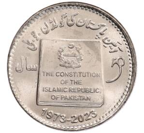 50 рупий 2023 года Пакистан «50 лет конституции Исламской Республике Пакистан» — Фото №1