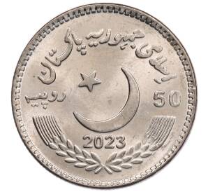 50 рупий 2023 года Пакистан «50 лет конституции Исламской Республике Пакистан» — Фото №2