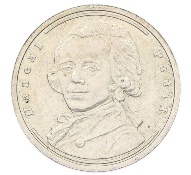 Памятный жетон 2004 года СПМД «Императоры Российской империи — Павел I» (Артикул: K12-68811) — Фото №1