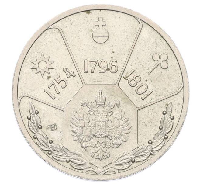 Памятный жетон 2004 года СПМД «Императоры Российской империи — Павел I» (Артикул: K12-68811) — Фото №2
