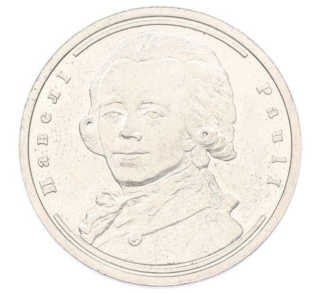 Памятный жетон 2004 года СПМД «Императоры Российской империи — Павел I» (Артикул: K12-68812) — Фото №1