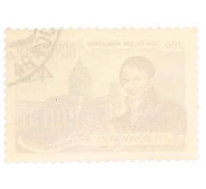 Почтовая марка 40 копеек 1960 года «200 лет со дня рождения Воронихина» — Фото №2
