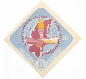 Почтовая марка 6 копеек 1961 года «День освобождения Африки» — Фото №1