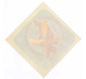 Почтовая марка 6 копеек 1961 года «День освобождения Африки» — Фото №2