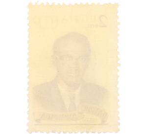 Почтовая марка 2 копейки 1961 года «Памяти Патриса Лумумбы» — Фото №2