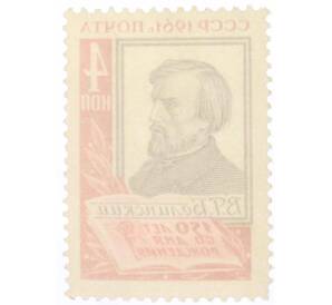 Почтовая марка 4 копейки 1961 года «150 лет со дня рождения Белинского» — Фото №2