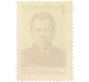 Почтовая марка 4 копейки 1961 года «70 лет со дня рождения Вавилова» — Фото №2