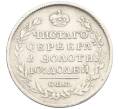 Монета Полтина 1819 года СПБ ПС (Артикул: K12-68907) — Фото №2