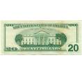 Банкнота 20 долларов 1999 года США (Артикул: K10-0290) — Фото №2