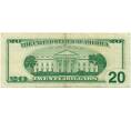 Банкнота 20 долларов 1996 года США (Артикул: K10-0314) — Фото №2