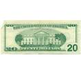Банкнота 20 долларов 1996 года США (Артикул: K10-0338) — Фото №2