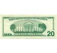 Банкнота 20 долларов 1999 года США (Артикул: K10-0347) — Фото №2