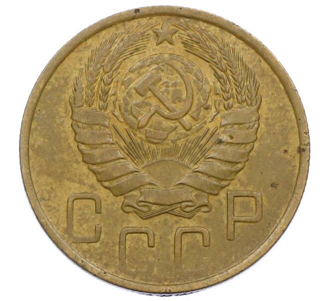 Монета 5 копеек 1946 года (Артикул: K12-68921) — Фото №2