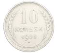 Монета 10 копеек 1925 года (Артикул: K12-68932) — Фото №1