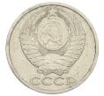 Монета 50 копеек 1983 года (Артикул: M1-65016) — Фото №2