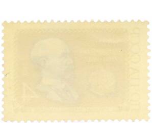 Почтовая марка 4 копейки 1962 года «100 лет со дня рождения Доливо-Добровольского»