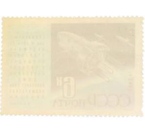 Почтовая марка 6 копеек 1962 года «Программа исследований Космос»