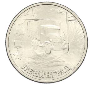2 рубля 2000 года СПМД «Город-Герой Ленинград» — Фото №1