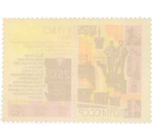 Почтовая марка 4 копейки 1962 года «Решения XXII съезда КПСС — Черная металлургия» — Фото №2