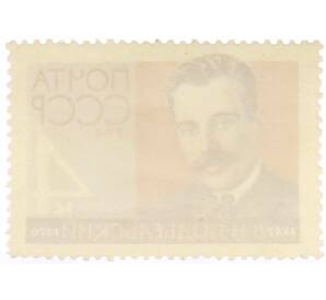 Почтовая марка 4 копейки 1962 года «75 лет со дня рождения Подбельского» — Фото №2