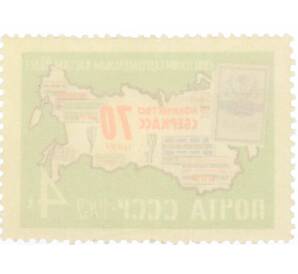 Почтовая марка 4 копейки 1962 года «40 лет советским сберегательным кассам» — Фото №2