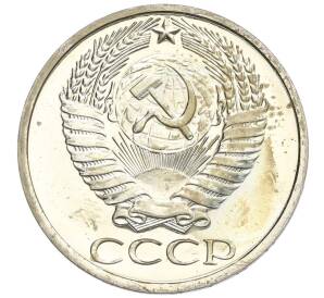50 копеек 1975 года — Фото №2