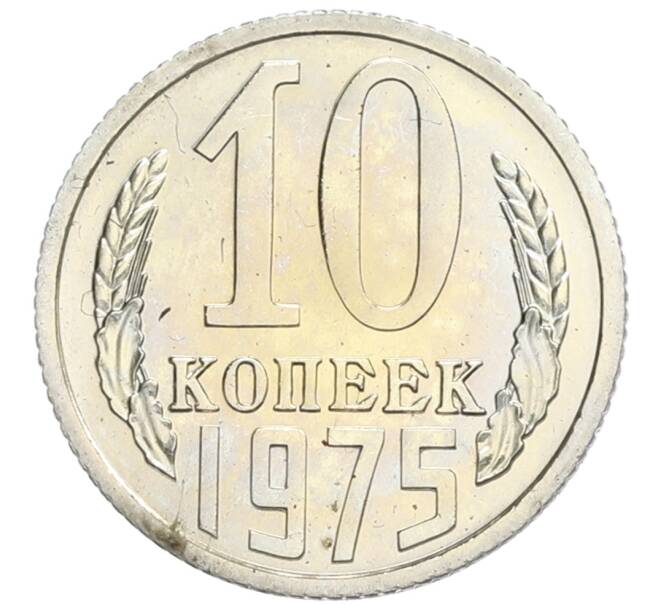 Монета 10 копеек 1975 года (Артикул: K10-0414) — Фото №1