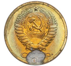 5 копеек 1975 года — Фото №2