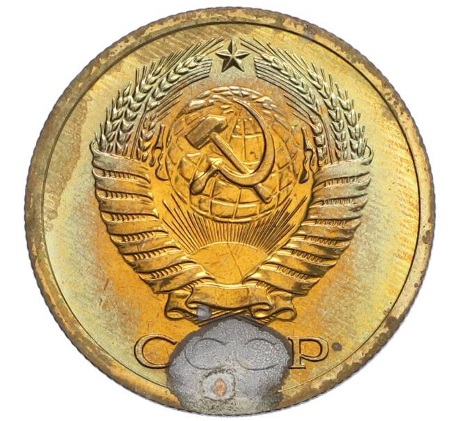 Монета 5 копеек 1975 года (Артикул: K10-0416) — Фото №2