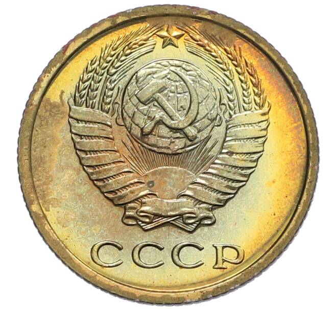 Монета 2 копейки 1975 года (Артикул: K10-0425) — Фото №2