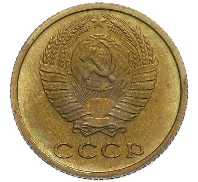 Монета 2 копейки 1975 года (Артикул: K10-0426) — Фото №2