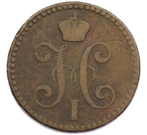 2 копейки серебром 1843 года ЕМ — Фото №2