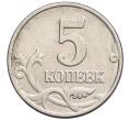Монета 5 копеек 2003 года Без буквы (Артикул: K10-0445) — Фото №2
