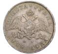Монета 1 рубль 1828 года СПБ НГ (Артикул: K10-0451) — Фото №1