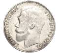 Монета 1 рубль 1900 года (ФЗ) (Артикул: K10-0452) — Фото №2